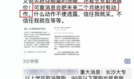 第五爆料可信吗最新,真相与疑云交织